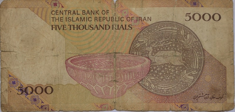 Iranian bank note - Reverse side of 5,000 Rial note